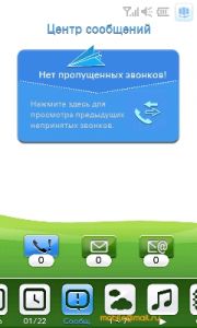 Полный обзор флагманского коммуникатора ASUS P835 (Galaxy7)