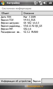 Полный обзор флагманского коммуникатора ASUS P835 (Galaxy7)