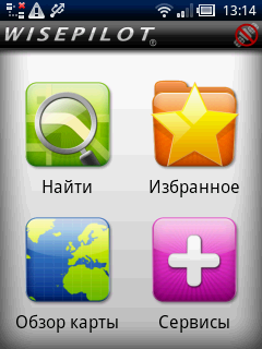Wisepilot2_full240x320 Wisepilot2_full240x320