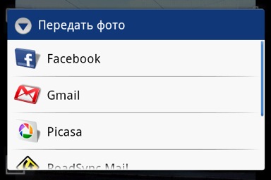 Скриншот с SE X8 Скриншот с SE X8