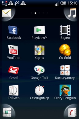 Скриншот с SE X8 Скриншот с SE X8
