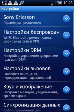Скриншот с SE X8 Скриншот с SE X8