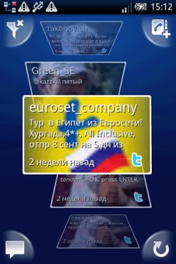 Скриншот с SE X8 Скриншот с SE X8