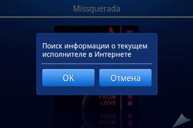 Скриншот с SE X8 Скриншот с SE X8