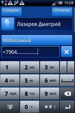 Скриншот с SE X8 Скриншот с SE X8