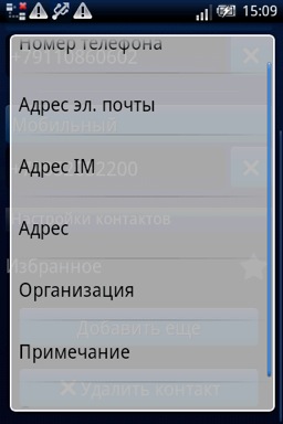 Скриншот с SE X8 Скриншот с SE X8