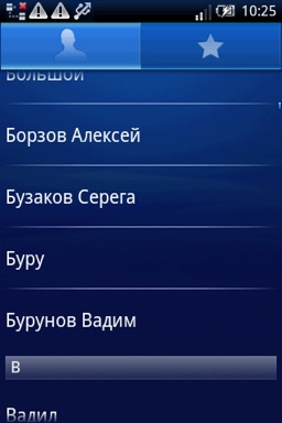 Скриншот с SE X8 Скриншот с SE X8