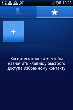 Скриншот с SE X8 Скриншот с SE X8