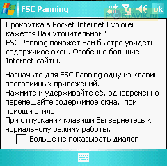 FS LOOX T810 скрин