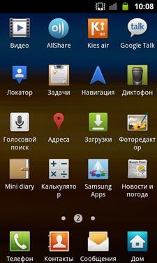 обалденный, только что означает знак глаз в телефоне самсунг также может иметь