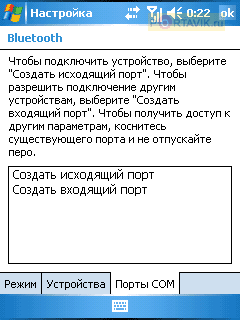 Rover g5 скрин