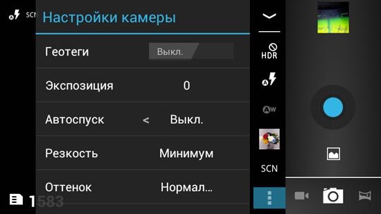 Как сделать на флай при звонке