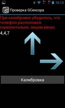 Где Находиться Калибровка Экрана На Андроид Flyiq256