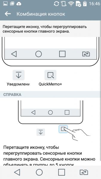 Как сделать на сенсорном телефоне сенсорные кнопки