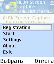   ALON Screen Capture