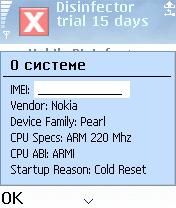 ����� ��������� Mobile Disinfector