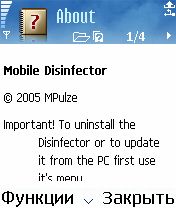 ����� ��������� Mobile Disinfector