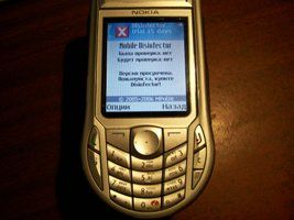 ����� ��������� Mobile Disinfector