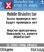 ����� ��������� Mobile Disinfector