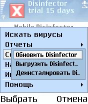 ����� ��������� Mobile Disinfector