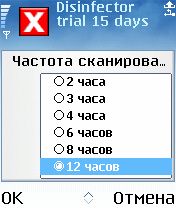 ����� ��������� Mobile Disinfector