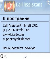   Call Assistant