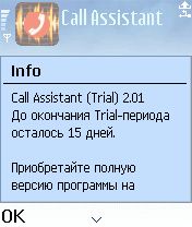   Call Assistant