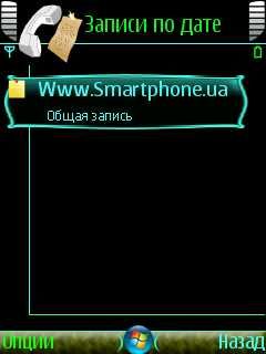 ����� ��������� Best Call Manager