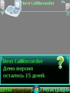   Best CallRecorder