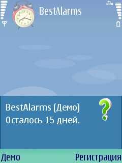   Best Alarms