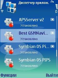����� ��������� Best GSMNavigator