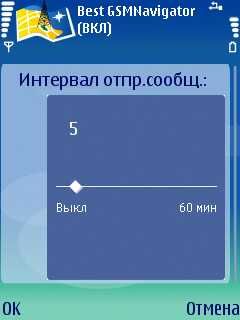 ����� ��������� Best GSMNavigator