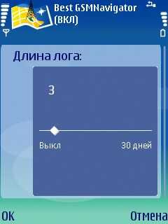 ����� ��������� Best GSMNavigator