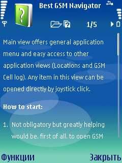 ����� ��������� Best GSMNavigator