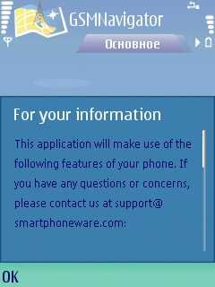 ����� ��������� Best GSMNavigator