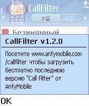   Call Filter