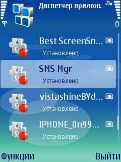   SMS Manager