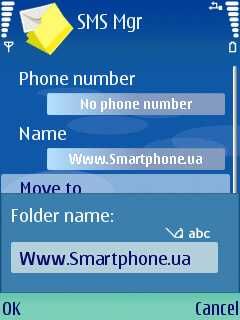   SMS Manager