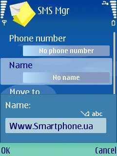   SMS Manager