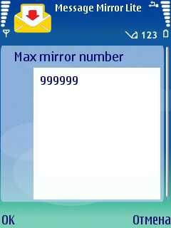   Message Mirror