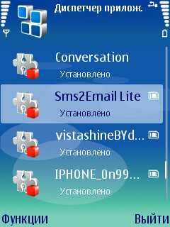   Sms2Email Lite Edition