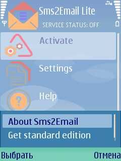   Sms2Email Lite Edition