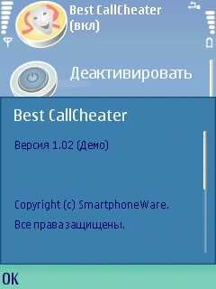   Best CallCheater