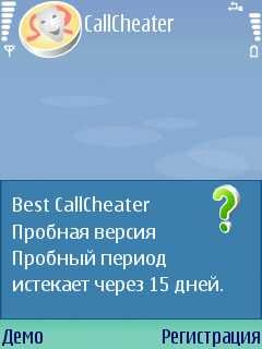   Best CallCheater