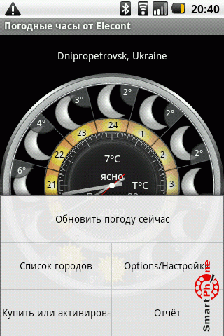   Elecont Weather  Android OS