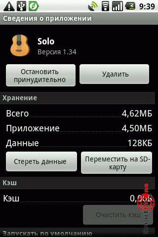   Solo  Android OS