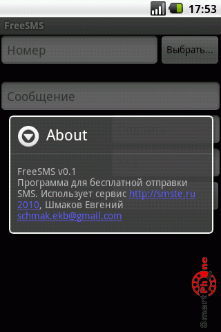   FreeSMS  Android OS