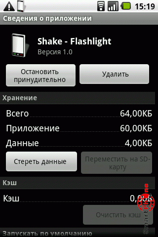   Shake Flashlight  Android OS