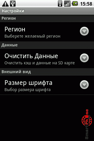    Android OS