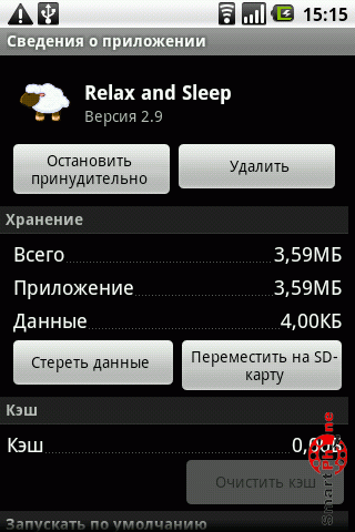   Relax and Sleep  Android OS